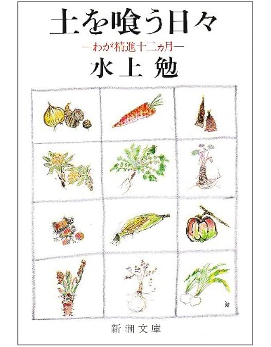 Amazon.co.jp: 土を喰らう十二ヵ月 DVD : 沢田研二: DVD