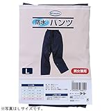 D2オリジナル　防水パンツ　ネイビー　LL
