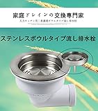 天力キッチン用二重濾過ボウルタイプ流し排水栓