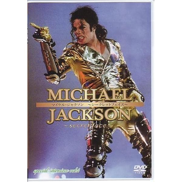 (未使用･未開封品)　マイケル・ジャクソン キング・オブ・ポップの素顔 [DVD] tu1jdyt 楽天市場】【中古】 DVD マイケル・ジャクソン キング・オブ