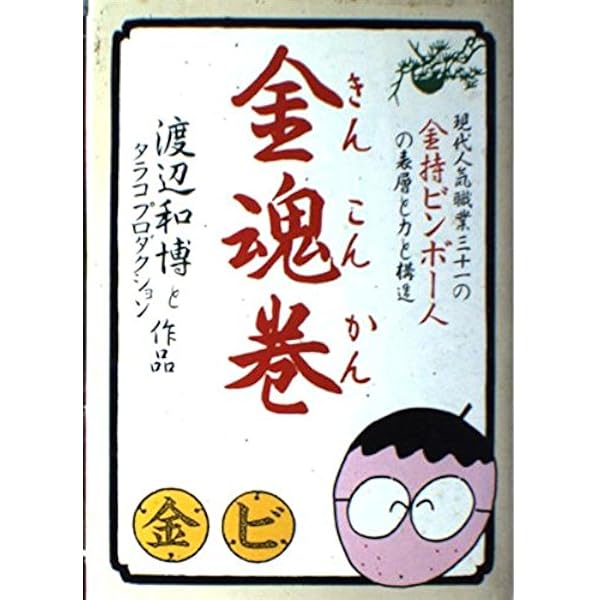 いちどは行きたい恨ミシュラン: 史上最強のグルメガイド | 西原 理恵子 いちどは行きたい恨ミシュラン: 史上最強のグルメガイド | 西原 理恵子
