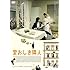 愛おしき隣人(DVD)