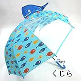 KEY STONE キーストーン 窓付きキッズアンブレラ45cm くじら(ブルー)