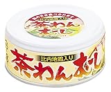 こまち食品工業 秋田 比内地鶏入り茶わんむし缶×12個