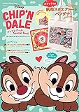 チップとデール Special Book: チップ&デール オフィシャルファンブック