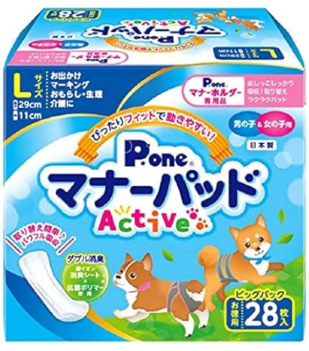 Amazon.co.jp: PoneP.one 男の子用マナーホルダーActive L サイズ