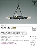 コイズミ照明 ペンダントライト ethane(エタン) 電球色 AA45630L