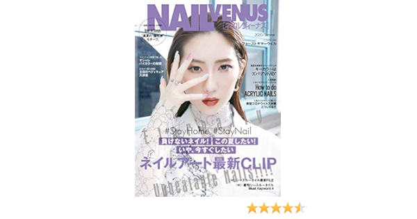 ネイルvenus Summer 実業之日本社 本 通販 Amazon