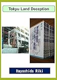 Tokyu Land Deception (English Edition) by だまし売りNo