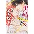 マキノ「黒崎くんの言いなりになんてならない(9)」