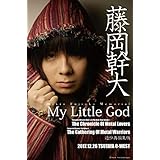 My Little God / BEST PRICE版