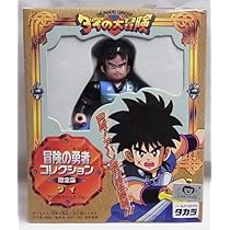 DRAGON QUEST☆ダイの大冒険☆アバンストラッシュ【激レア】★無料可能★ Amazon.co.jp: 冒険の勇者コレクション 限定版 ダイ アバンス
