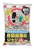 アイリスオーヤマ 砂利 防犯砂利 軽石配合 20L 3色ミックス