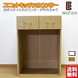 ユニットキッチンカウンター デスク 幅60  (ホワイト)