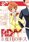 RD ExtraEpisode (同人誌)