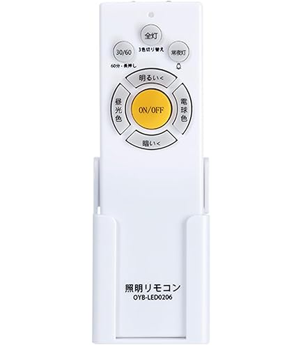 Amazon.co.jp: 照明リモコン for LEDシーリングライトリモコン 照明