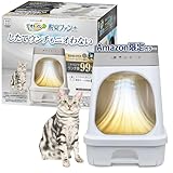 【したてウンチもニオわない】デオトイレ脱臭ファン+ 本体セット ホワイトグレー [約1か月分 猫砂・シート・約3か月分フィルター・電源アダプター・電源コード保護カバー付] 猫用トイレ 本体【Amazon.co.jp限定】