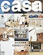 casa lovers vol.2 　: みんな大好き♡casaの家 with casa (with casa 特別編集号　)