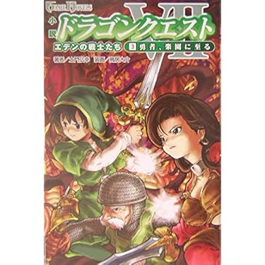 Amazon.co.jp 売れ筋ランキング: ゲームリプレイノベル の中で
