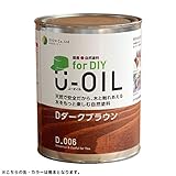 国産自然塗料 U-OIL for DIY(屋内・屋外共用)カラータイプ【Basic 33 colors】 - 0.75L (D05_Dライトブラウン)