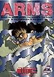 ARMS（４） (少年サンデーコミックス)