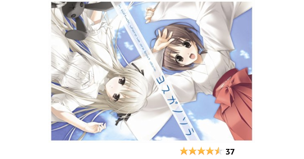 Amazon ヨスガノソラ 初回限定版 アダルトpcゲーム Pcソフト