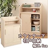 カウンター下引戸収納 60.5cm幅 NO-0022