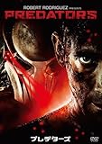 プレデターズ [AmazonDVDコレクション]