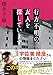 行方不明の友人を探しています(スターツ出版文庫)