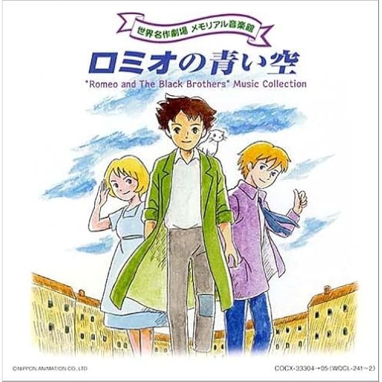愛少女ポリアンナ物語 世界名作劇場　メモリアル音楽館　CD 愛少女ポリアンナ物語 世界名作劇場メモリアル音楽館CD
