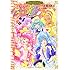 スター☆トゥインクルプリキュア（1）プリキュアコレクション