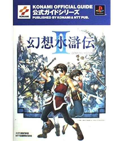 幻想水滸伝カードストーリーズ　ラディアンス　CS2-272 アレン&グレンシール Amazon.co.jp: コナミ 幻想水滸伝 カードゲーム CS2-272 CN198