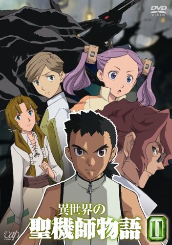 感想 アニメ ｏｖａ 異世界の聖機師物語 第１１話 結界工房 セントラル ステーション分室