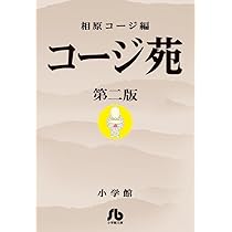 【中古】 コージジ苑　第二版/徳間書店/相原コージ コージジ苑 第二版 (トクマコミックス) | 相原コージ | 青年