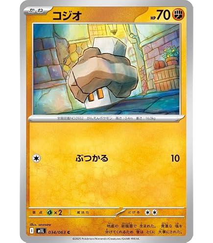 Amazon.co.jp: ポケモンカードゲームMEGA M1L 拡張パック メガブレイブ