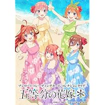 五等分の花嫁トレーディングカードセット Amazon.co.jp: ブシロード トレーディングカード コレクション