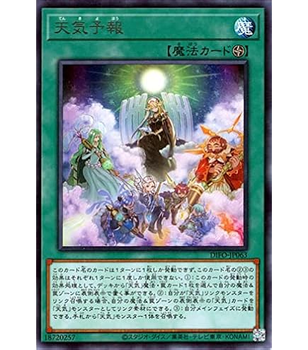 Amazon.co.jp: 遊戯王 DIFO-JP050 月天気アルシエル (日本語版
