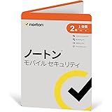 ノートン モバイル セキュリティ 2年版
