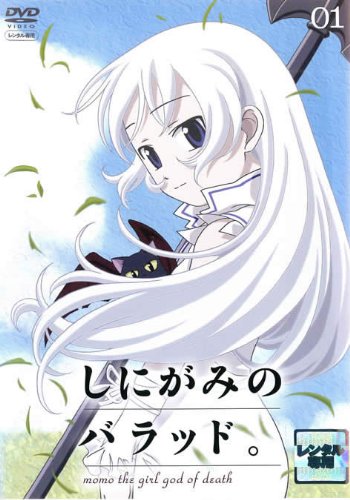 しにがみのバラッド Momo The Girl God Of Death 感想 評価 レビュー アニメ