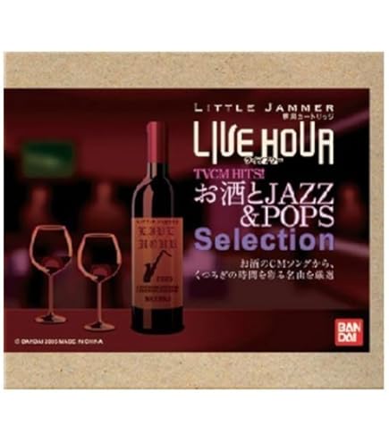 Amazon.co.jp: リトルジャマー 専用カートリッジ13 ジャズで楽しむ