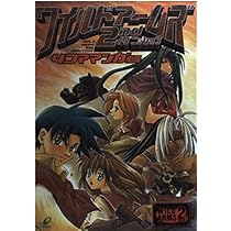 ワイルドア-ムズ2ndイグニッション4コママンガ劇場 (2) |本