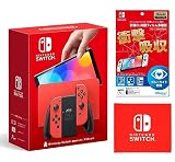 Nintendo Switch(有機ELモデル) マリオレッド+【任天堂ライセンス商品】Nintendo Switch (有機ELモデル)専用有機EL保護フィルム 多機能(【Amazon.co.jp限定】Nintendo Switch ロゴデザイン マイクロファイバークロス 同梱)