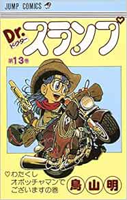 鳥山明 Drスランプ プロ カード 当て デッドストック 当時物 丸昌 鳥山