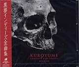 KUROYUME COMPLETE RARE TRACKS 1991～1993～インディーズ全曲集～