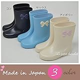 安心の日本製 リボン が可愛いレインブーツ 女の子 レインブーツ 長靴 13cm 14cm 15cm 16cm 17cm 18cm 19cm アイボリー・サックス・コン 3色 キッズ 子供 女の子 1