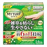 KINCHO園芸 除草剤 マイターフシバニードロング粒剤1.4㎏ 持続6カ月 最大散布140㎡