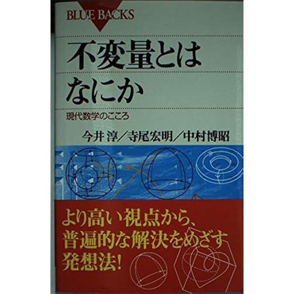 ちくま学芸文庫 現代数学 物理　11冊セット　公理と証明　不変量と対称性　岩波 ちくま学芸文庫 現代数学 物理 11冊セット 公理と証明 不変量と対称性