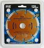 まとめ買い!!5個セット「リリーフ(RELIEF) ダイヤモンドカッター 125mm セグメントタイプ 29462」