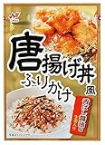ニチフリ食品 唐揚げ丼風ふりかけ 25g×10個