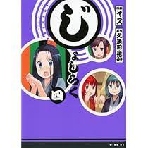 じょしらく 1 特別版 (プレミアムKC) | 久米田 康治, 小野 恵令奈